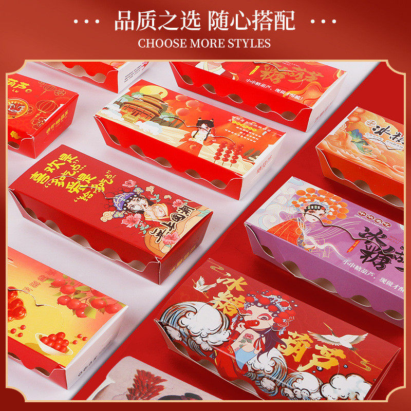 热销纸盒小串冰糖葫芦山楂打包盒现货批发国潮盒子网红迷你加厚包