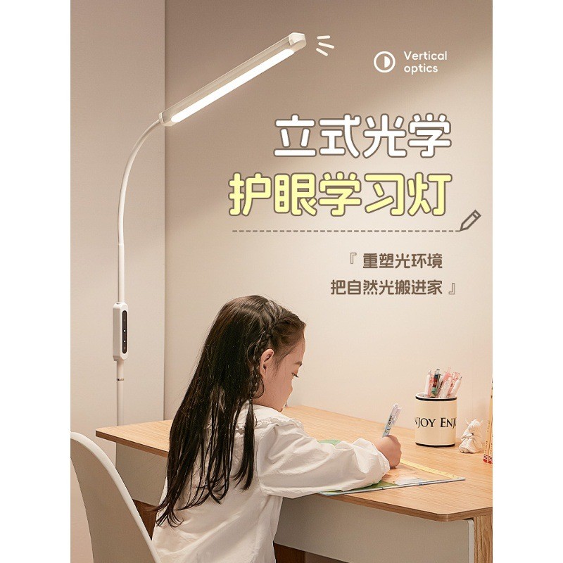 落地灯护眼学习专用台灯儿童看书桌客厅立式全光谱卧室钢琴大路灯