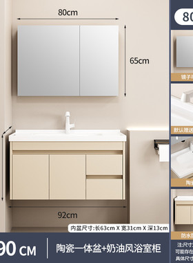 gzz浴室柜1080奶油风一体陶瓷盆浴室柜组合智能卫生间镜柜化妆