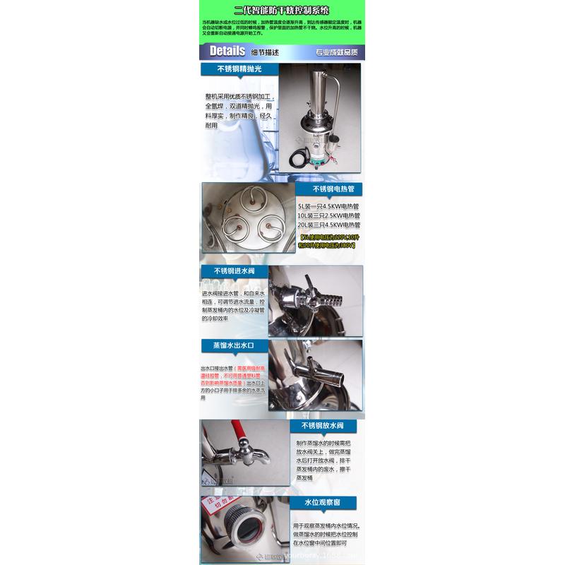 yazd-5/10/20断水蒸馏不锈钢蒸馏水器自动自控水机纯水发生器