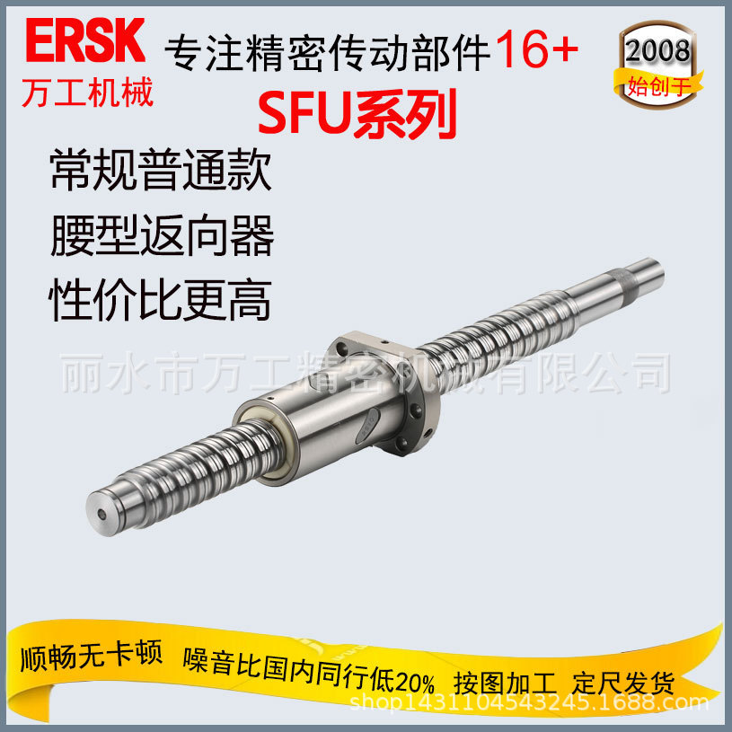热销丽水滚珠丝杆直销批发工厂螺母sfu3210精密c5c7高精度滚珠丝