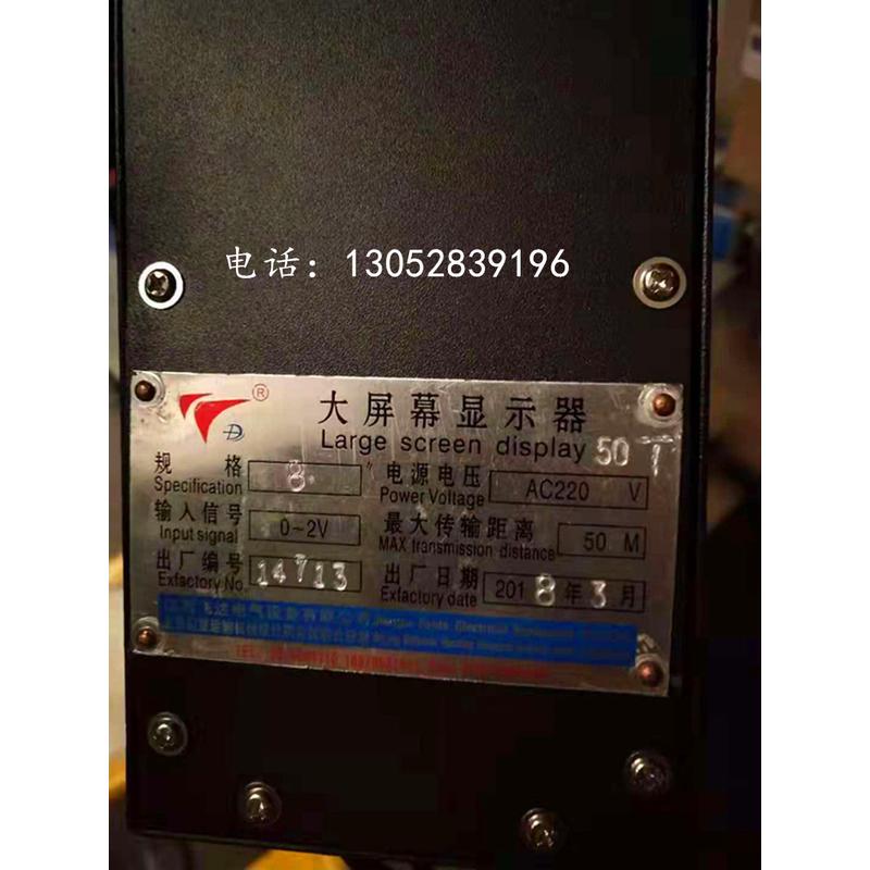 热销江西飞达fdzx-1a(2)型、限制器仪表起重量显示屏