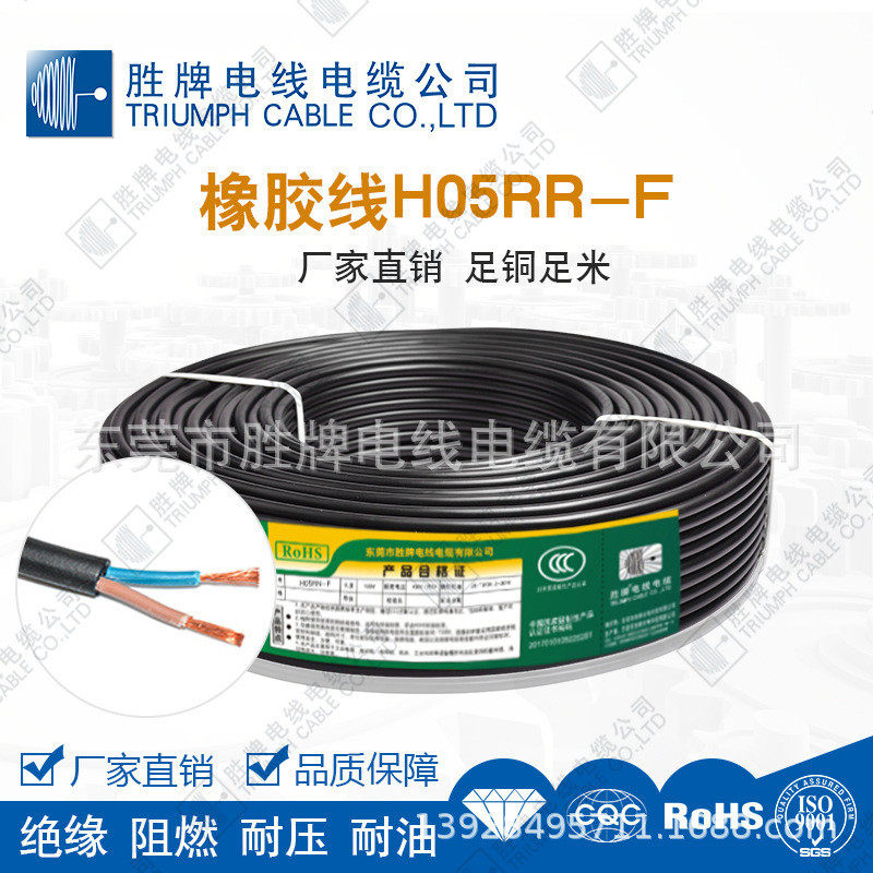 热销胜牌厂家绝缘辐照橡胶线h05rr-f4*4.0mm供应耐油设备连接线,电子/电工,护套线,淘宝优惠券,粉丝福利购,淘宝优惠卷
