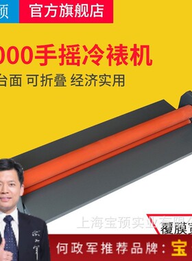 手动冷裱机1米TK1000裱膜机冷表机KT板玻璃广告覆膜机大平台压力