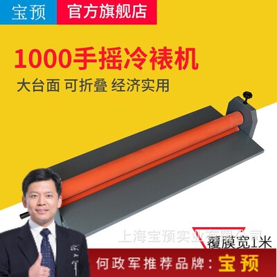 手动冷裱机1米TK1000裱膜机冷表机KT板玻璃广告覆膜机大平台压力