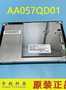 AA057QD01 AA057QD02 AA057QB03 AA057VF12 AA057VF02 咨询