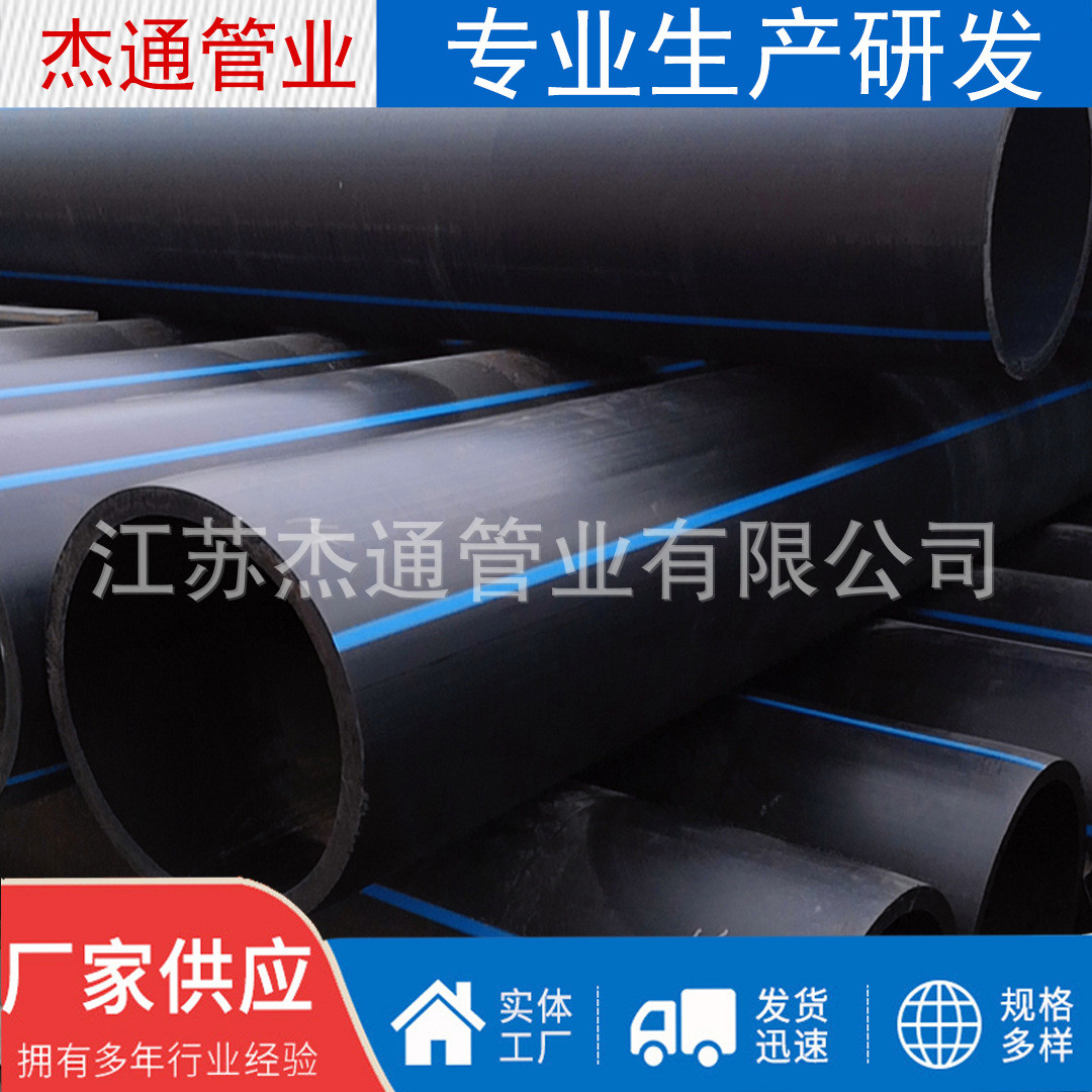 供应1.2米大口径pe塑料管道给水管材 pe管材排水管HDPE灌溉管材