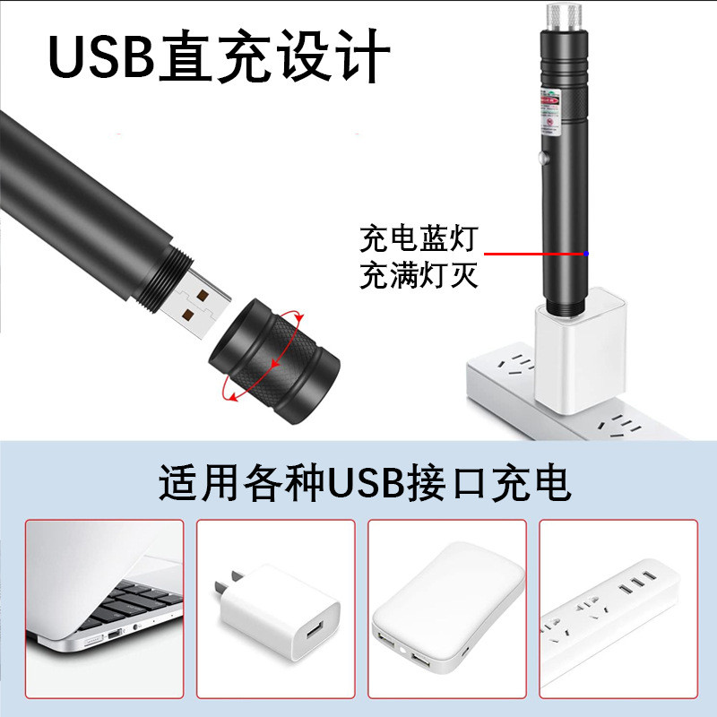 激光灯绿色激光大功率USB直充满天星图案镭射红光绿光激光手电筒