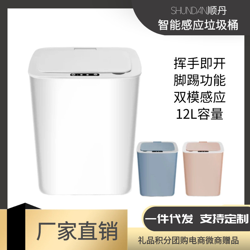 智能感应全自动垃圾桶家用创意充电塑料纸篓卧室客厅带盖垃圾桶