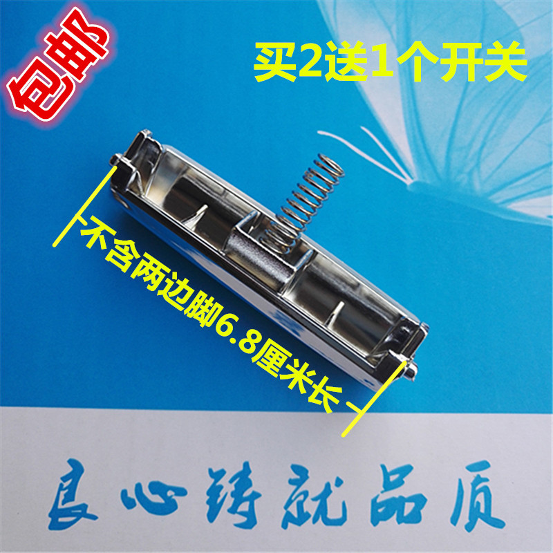 奔腾电饭煲原厂配件开关PFFN4005 PFFN5005 FN405 FN505开盖按钮