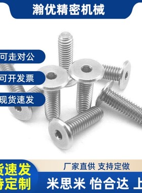 不锈钢超短头内六角 极低头CBSTSR3/4/5/6-5/6/8/10/12/16/20