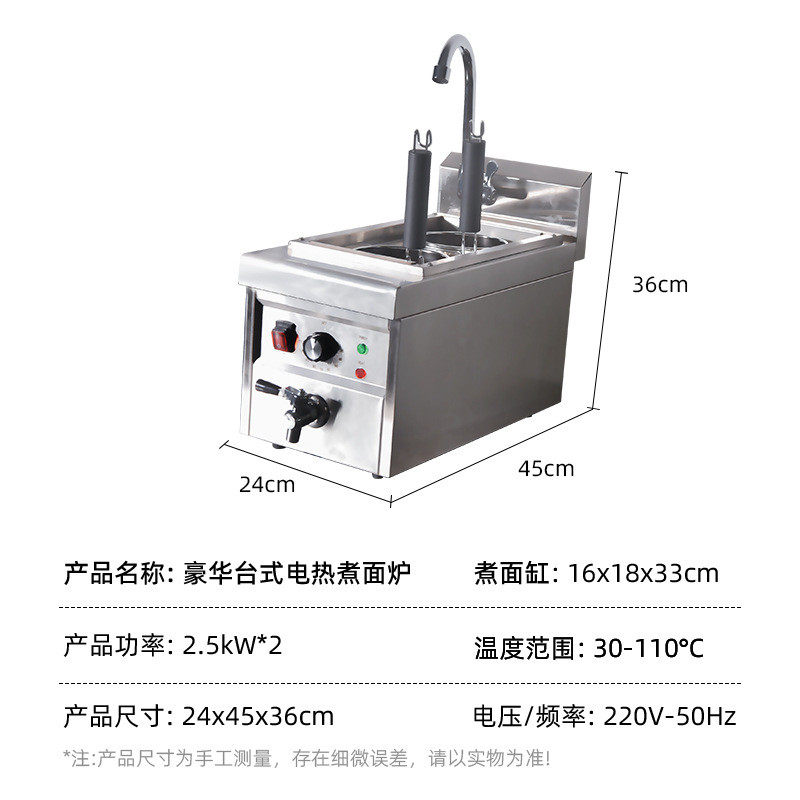 商用煮面炉电热熬汤一体锅多功能煮面锅专用面馆煮饺子煮面机图片
