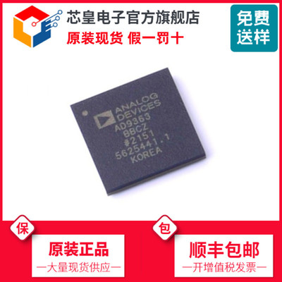 AD9363BBCZAD9363BBCZ-REELLBGA144无线收发芯片IC原装现货