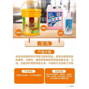 高浓度草酸地板清洁剂卫生间厕所瓷砖清洗剂外墙去污液体瓷洁净
