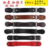 行李箱修理配件滑动把手旅行箱包密码 箱皮箱拎手拉杆箱通用皮提手