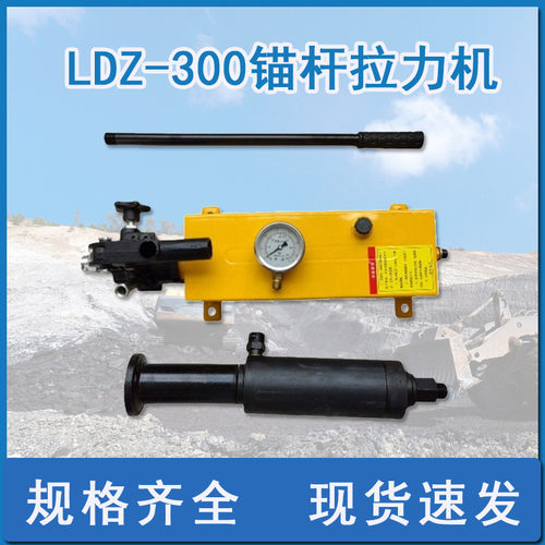 热销ldz100型锚杆拉力计10t锚杆拉力计煤矿用锚杆拉力计现货