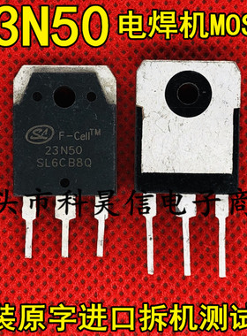 拆机 23N50 SVF23N50PN 23A500V代替 TMAN23N50 23N50E焊机MOS管