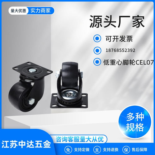 替代怡合达重载型工业脚轮CEL07-D50/65/75-NE NU低重心脚轮