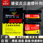 be4341搪修补剂反应釜强力胶搪瓷玻璃防腐蚀搪瓷锅高温修复胶