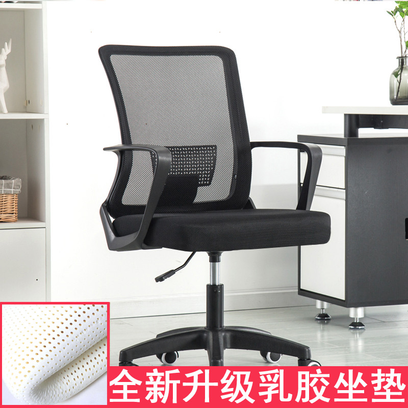 fc办公椅靠背电脑椅家用久坐人体工学简约学生学习椅职员椅转椅