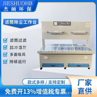 铸塑汽配件圆管轮毂去毛刺打磨抛光吸尘机粉尘收集净化一体机