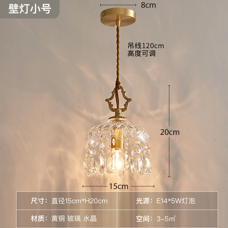 床头全铜水晶小吊灯卧室法式美式复古餐厅阳台书房过道玄关走廊灯