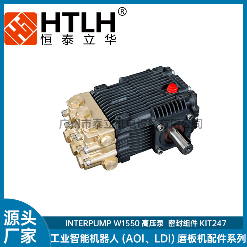 INTERPUMP高压泵W2141大流量铸铜清洗机意大利英特高压泵柱塞泵