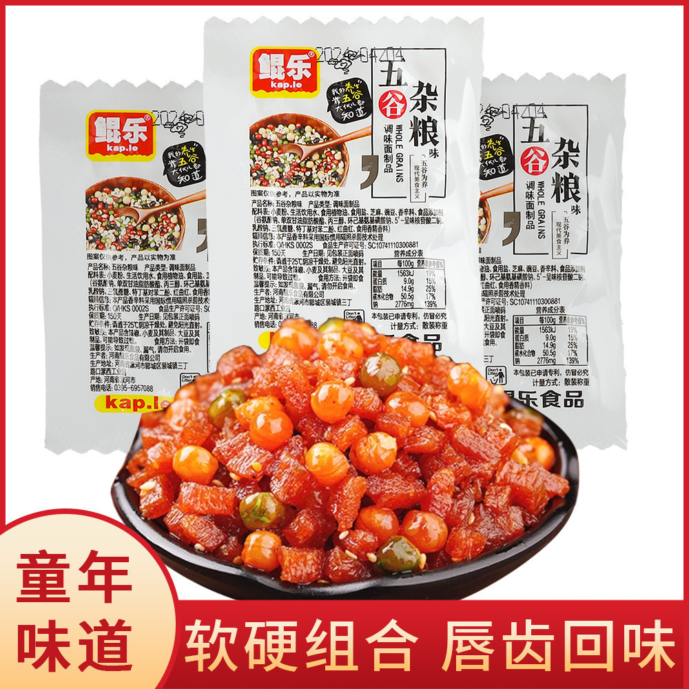 新货鲲乐五谷杂粮辣条解馋小零食独立包装童年怀旧网红辣条散称直