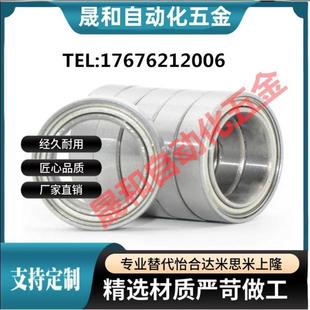 6701 DDU 6704 6703 不銹鋼型滾珠軸承SB6700 6702