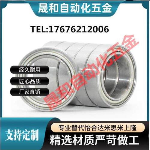 不锈钢型滚珠轴承SB6700 6701 6702 6703 6704 ZZ DDU C-