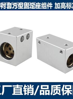 MHUTS MHUTW MHUAS MHUAW-S10 12无油衬套固定座组件加高加宽方型