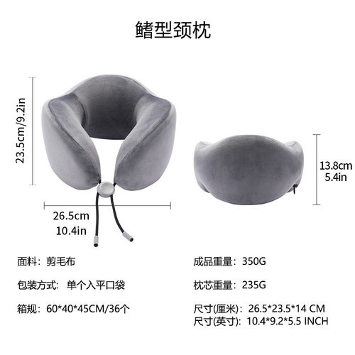 批发u型枕记忆棉 旅行外出旅行飞机枕慢回弹办公室午睡u型枕