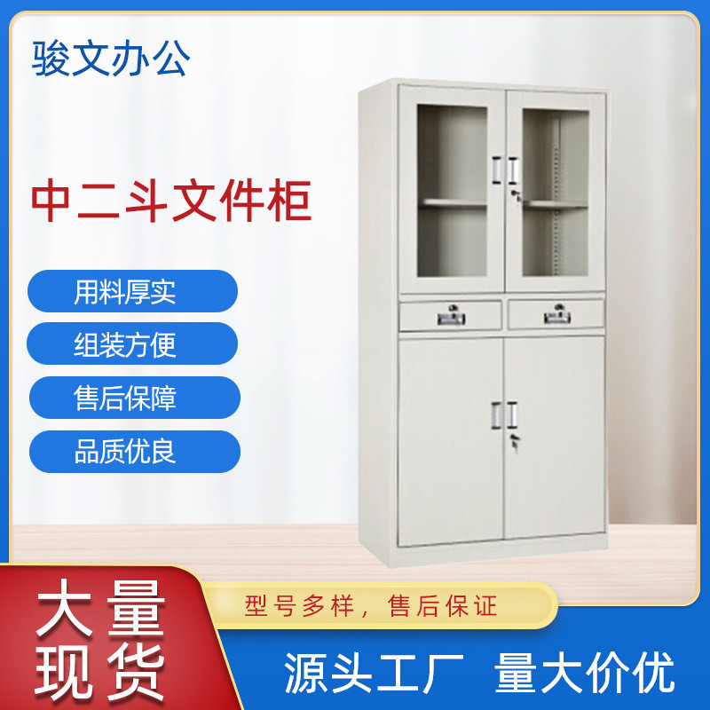 中二斗文件柜铁皮柜钢制办公柜资料柜档案柜带锁凭证柜玻璃储物