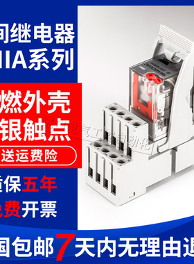 佳乐款小型中间继电器RMIA4524VDC 230VAC RMIA21024VDC RCP11003