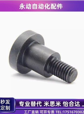 MJK11碳钢支点用台阶螺丝CBDBR4/5/6-1/2/3/4/5/6/7/8/10限位螺栓