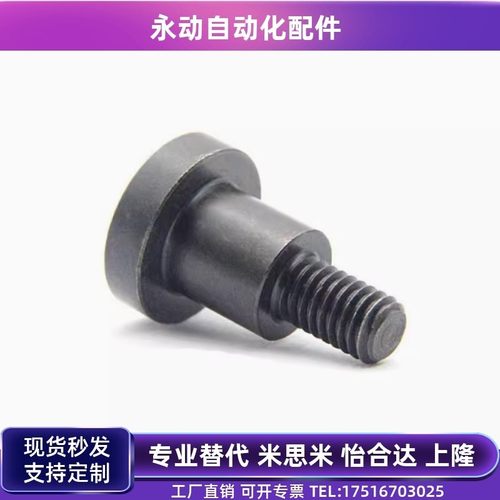 MJK11碳钢支点用台阶螺丝CBDBR4/5/6-1/2/3/4/5/6/7/8/10限位螺栓
