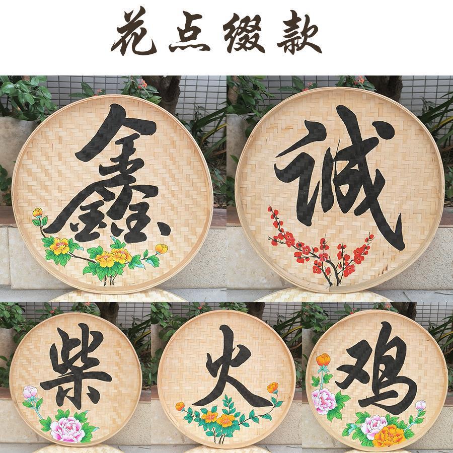 农家乐饭店门头墙壁画簸箕画广告招牌字个性竹编户外装饰挂件