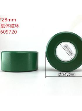 绿色锰锌铁氧体磁环56*28*28变压器变频器线圈滤波抗干扰大功率环
