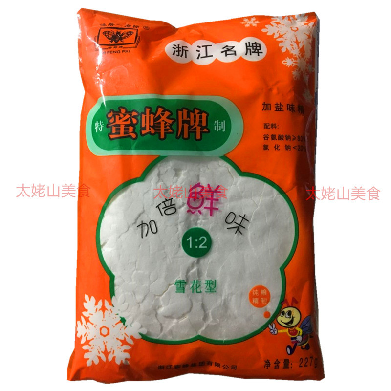 蜜蜂牌加盐味精大袋227克*40袋雪花型粉状蜜蜂味精调味增鲜麻辣烫