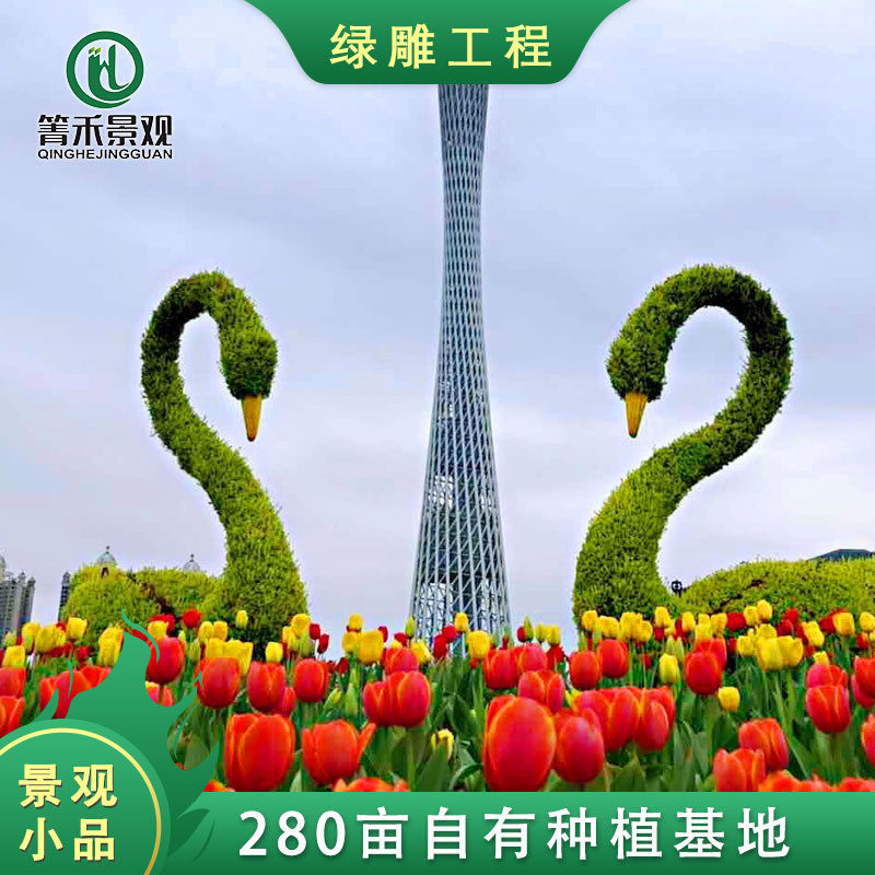 大型园林绿雕工程创意雕塑景观绿植植物雕户外植造型花园草坪装饰