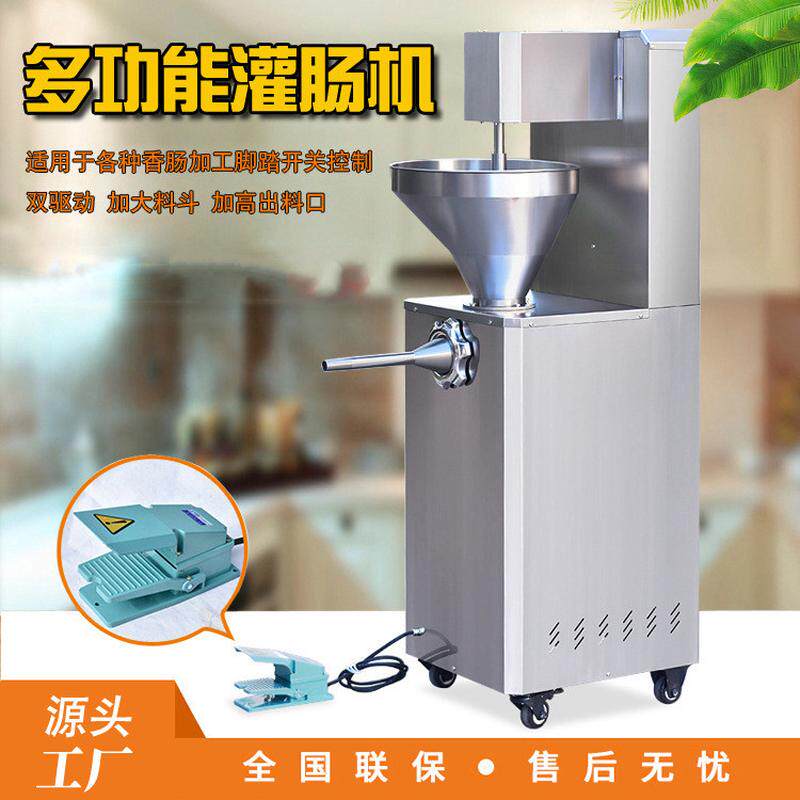 灌肠机商用双驱动装腊肠机大型电动马肠火腿肠灌装机全自动香肠机