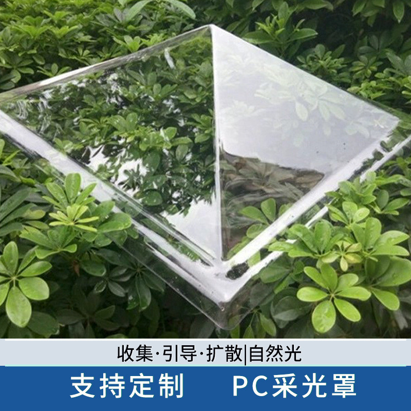 厂家异形pc耐力板球形采光罩批发全透明防护采光罩灯罩