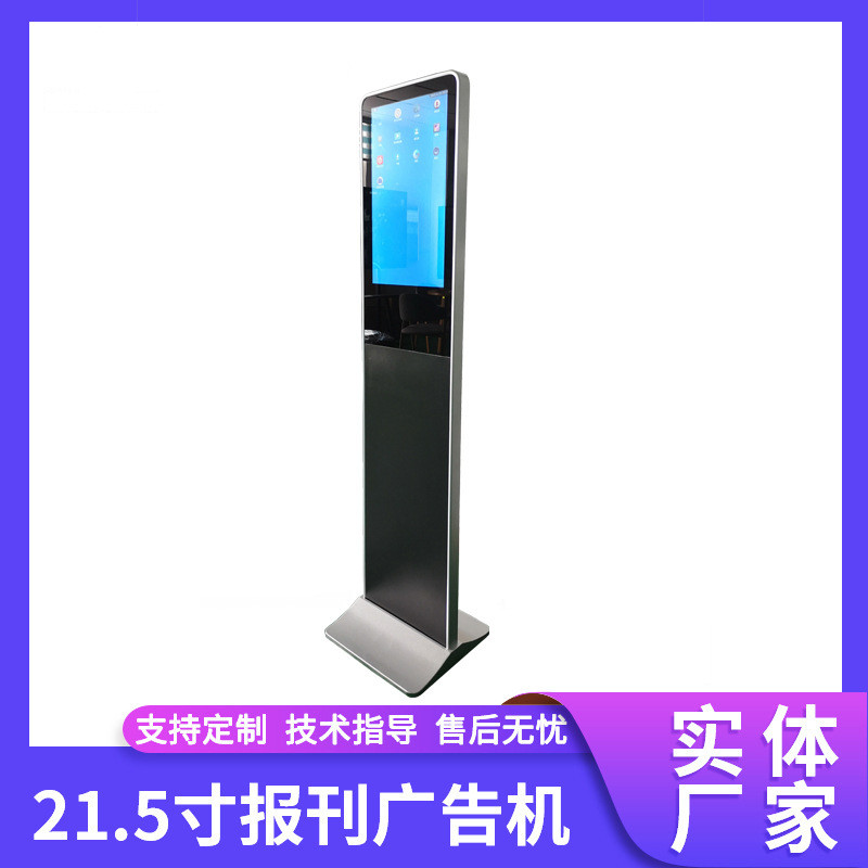 立式广告机壁挂安卓网络触摸查询一体机智能高清液晶触摸显示屏