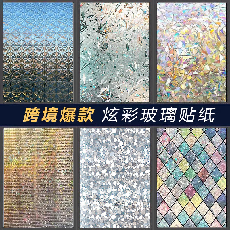 静电磨砂玻璃贴办公室窗隔断单向膜贴纸窗贴浴室窗户贴纸装饰窗纸