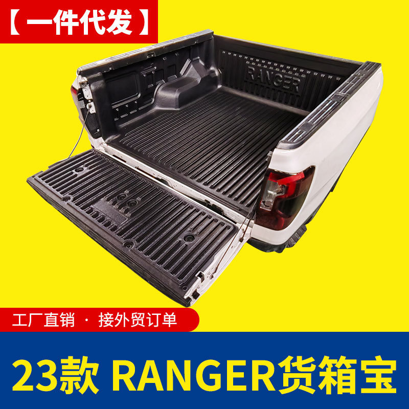 热销专用于福特皮卡改装rangert9游骑侠皮卡车货箱宝后箱宝车箱垫