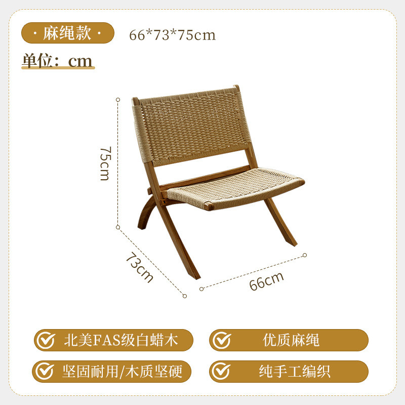 北欧麻绳椅手工编织家用小户型可折叠休闲椅酒店民宿茶几椅三件套