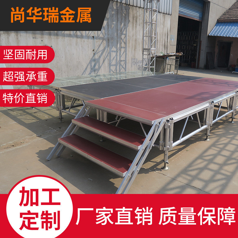 铝合金舞台卡扣舞台架truss架调节幼儿园室内婚庆t台板活动舞台