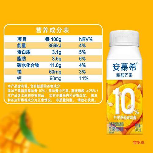 速发安慕希甜郁芒果味燕麦酸奶200g*10瓶整箱批临期酸牛奶2