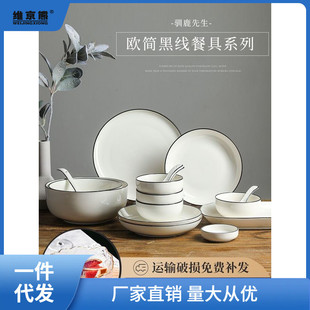 家用陶瓷碗盘饭碗白色餐具碗具碗筷荣幸 釉下彩纯色简约碗碟套装