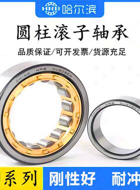 热销hrb哈尔滨n216轴承n216m轴承n216em轴承轴承滚子圆柱